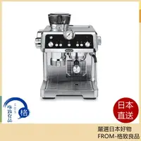 在飛比找樂天市場購物網優惠-【日本直送！快速發貨！】DeLonghi La Specia