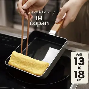 CB Japan COPAN系列 IH爐迷你玉子燒鍋 蕃茄紅