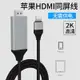 lightning轉hdmi接口投屏線11蘋果ipad手機連接電視機投影儀顯示器高清視頻轉換器iphone12pro轉接器8X同屏線