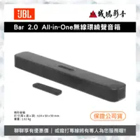 在飛比找蝦皮購物優惠-JBL 家庭劇院喇叭 Bar 2.0 歡迎議價