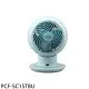 IRIS【PCF-SC15TBU】遙控空氣循環扇9坪藍色PCF-SC15T電風扇(7-11商品卡100元)