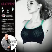 在飛比找樂天市場購物網優惠-【婭薇恩aLOVIN】高涵氧鍺鈦動感光波運動內衣★日常運動皆