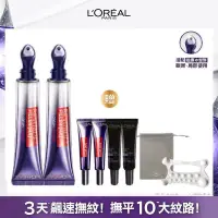 在飛比找博客來優惠-【2入組】LOREAL Paris 巴黎萊雅 玻尿酸眼霜級撫