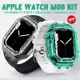 透明錶殼矽膠錶帶橡膠運動錶帶改裝套件兼容 Apple Watch Series 8 7 6 5 4 SE iWatch