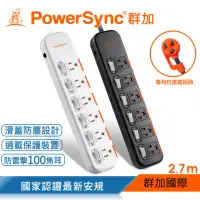 在飛比找momo購物網優惠-【PowerSync 群加】6開6插滑蓋防塵防雷擊延長線/2