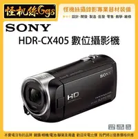 在飛比找Yahoo!奇摩拍賣優惠-怪機絲 SONY 索尼 HDR-CX405 數位攝影機 Fu