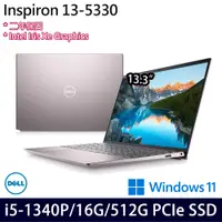 在飛比找e-Payless百利市購物中心優惠-DELL 戴爾 Inspiron 13-5330-R1608