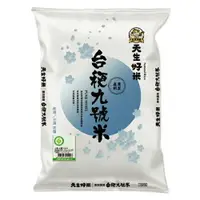 在飛比找樂天市場購物網優惠-天生好米 產銷履歷台梗九號米(2kg)【愛買】