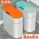 智能垃圾桶家用臥室網紅垃圾桶帶蓋衛生間防臭臥室客廳夾縫垃圾桶「雙11特惠」