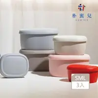 在飛比找momo購物網優惠-【Silipot】韓國 冰溫嚐鮮盒 鉑金矽膠保鮮盒SML 3