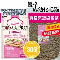 在飛比找蝦皮購物優惠-💵賺10%回饋🐶Baby寵物🐱TOMA-PRO 優格 貓飼料