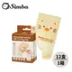 【Simba 小獅王辛巴】拋棄式雙層奶粉袋 12盒 (共144入)