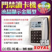 在飛比找森森購物網優惠-KINGNET 監視器攝影機 門禁讀卡機 Mifare 悠遊