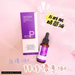 AEGEAN雅晶_五胜肽精華液 蘆薈萃取液 洋甘菊萃取 100ML 國際化妝品認證