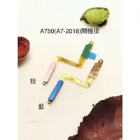 在飛比找蝦皮購物優惠-全新台灣現貨 Samsung A750(A7-2018)-開