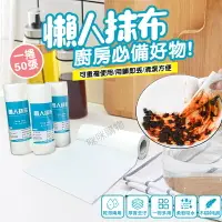 在飛比找樂天市場購物網優惠-台灣現貨 一次性懶人抹布 拋棄式抹布 免洗抹布 一次性抹布 