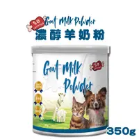 在飛比找蝦皮商城優惠-SS90濃醇羊奶粉/350g (添加D3益生菌) 寵物食品 