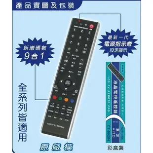 Dr.AV聖岡 液晶電視遙控器 搖控器 CT-90284 適用東芝(TOSHIBA)-LCD全系列