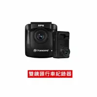 在飛比找松果購物優惠-【創見 Transcend】DrivePro 620 雙鏡頭