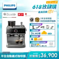 在飛比找momo購物網優惠-【Philips 飛利浦】Saeco半自動雙研磨義式咖啡機(