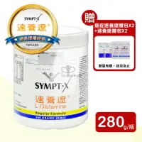 在飛比找momo購物網優惠-【SYMPT-X速養遼】左旋麩醯胺酸280g L-Gluta