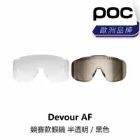 在飛比找momo購物網優惠-【POC】Devour AF 競賽款眼鏡 半透明/黑色(B1