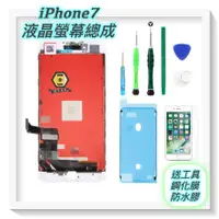 在飛比找蝦皮商城精選優惠-【現貨iPhone 7 原廠螢幕面板總成 】台北市快速維修 