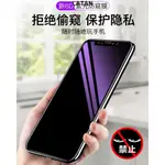 LATAN-[紫光 防窺] ASUS華碩ZENFONE6滿屏紫光鋼化膜 ZENFONE 6護眼防藍光隱私屏幕貼 ZS63