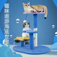 在飛比找Yahoo!奇摩拍賣優惠-促銷 劍麻小型跳台 貓爬架 貓跳台 貓玩具 寵物用品 大型貓