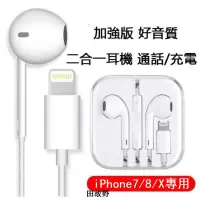 在飛比找蝦皮購物優惠-【田故野】蘋果13充電聽歌二合一耳機 IPhone7_8_X