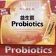 Costco好市多 WEIDER 威德健康益生菌 (顆粒) 3g x90包 probiotics