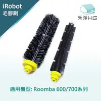 在飛比找有閑購物優惠-禾淨 iRobot Roomba 600 700 系列掃地機