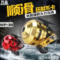 在飛比找樂天市場購物網優惠-新款萬品WP30金屬射魚魚輪魚鰾彈弓射魚輪套裝非進口漁輪打魚