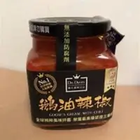 在飛比找ihergo愛合購優惠-免運!2瓶 醫生健康日記鵝油辣椒 350g/瓶