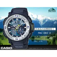 在飛比找蝦皮購物優惠-CASIO 登山錶_PRG-280-2D_數位羅盤_防水20