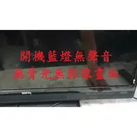 在飛比找蝦皮購物優惠-明基 BenQ SL42-6500《主訴：開機藍燈無聲音無背