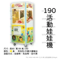 在飛比找蝦皮購物優惠-12Entertainment Claw Machine R