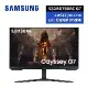 短促 SAMSUNG 32吋 Odyssey G7 平面電競顯示器 S32BG700EC 螢幕