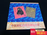 在飛比找Yahoo!奇摩拍賣優惠-中國第一輪十二生肖鍍金郵票珍藏紀念冊。 特價 袁大 評級幣