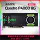 英偉達NVIDIA Quadro P4000 8G專業圖形顯卡3D繪圖建模渲染設計