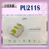 在飛比找Yahoo!奇摩拍賣優惠-【保固48個月,有發票】零壹 ZOTECH PU211S 家