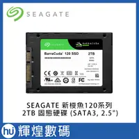 在飛比找蝦皮商城精選優惠-Seagate 希捷 BarraCuda 120 新梭魚 2