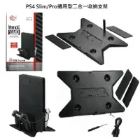 在飛比找蝦皮購物優惠-PS4PRO支架PS4 SLIM主機架PS4 Pro主機底座