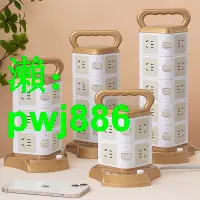 在飛比找樂天市場購物網優惠-正品多功能辦公立式電腦多孔多插位接線板帶usb插座塔型插排