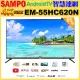 【SAMPO 聲寶】55吋 4K UHD智慧連網、多媒體顯示器(EM-55HC620-N 福利品)