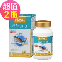 在飛比找神腦生活優惠-【永信HAC】魚油ω-3軟膠囊x2瓶(60粒/瓶)-2024