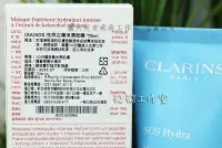 在飛比找Yahoo!奇摩拍賣優惠-【現貨】CLARINS 克蘭詩 SOS 生命之葉保濕面膜75