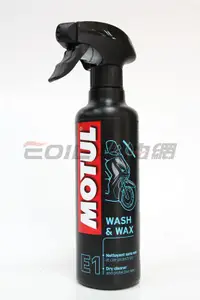 在飛比找樂天市場購物網優惠-MOTUL E1 WASH & WAX 含蠟洗車精【APP下