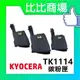 ⧑比比商場⧒京瓷 KYOCERA TK-1114 原廠碳粉匣 適用 FS-1040/1020/1120MFP