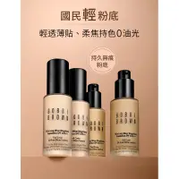 在飛比找蝦皮購物優惠-bobbi brown 超持久無痕輕粉底 honey